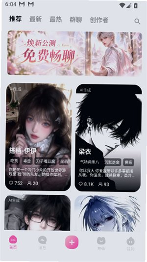 yason雅颂AI助手-智能对话与创作平台 Hero图